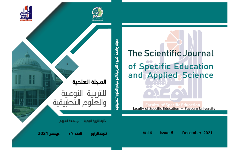 المجلة العلمية للتربية النوعية والعلوم التطبيقية