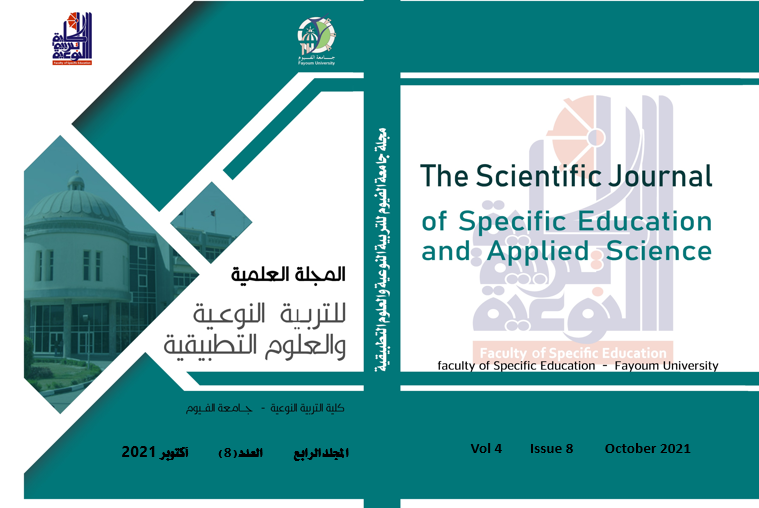 المجلة العلمية للتربية النوعية والعلوم التطبيقية