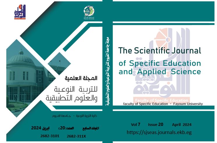 المجلة العلمية للتربية النوعية والعلوم التطبيقية