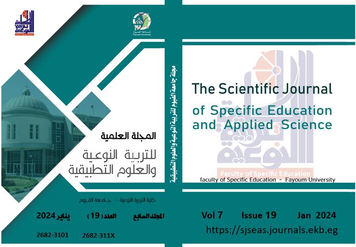 المجلة العلمية للتربية النوعية والعلوم التطبيقية