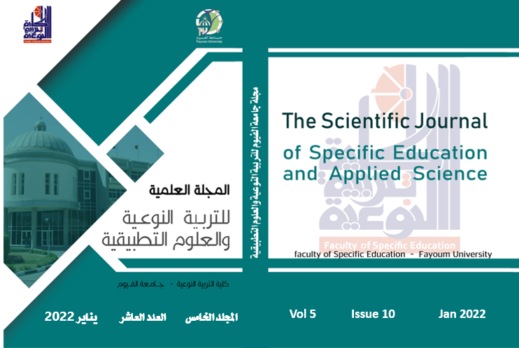 المجلة العلمية للتربية النوعية والعلوم التطبيقية